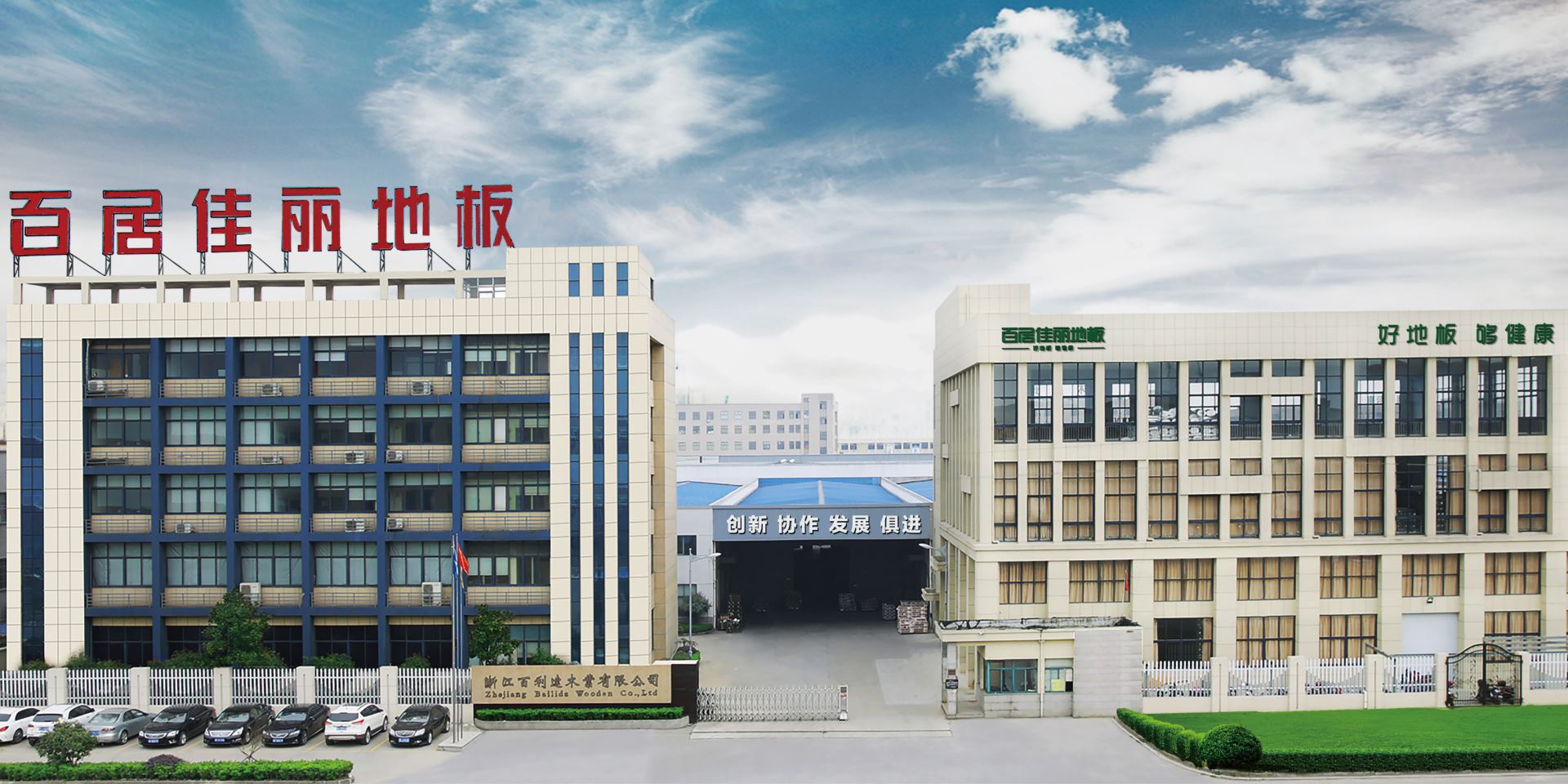 企業(yè)文化